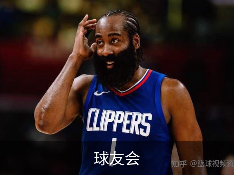 球友会简介